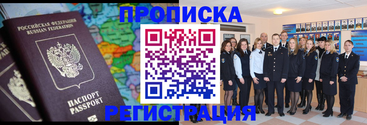 прописка поиск в Сунже