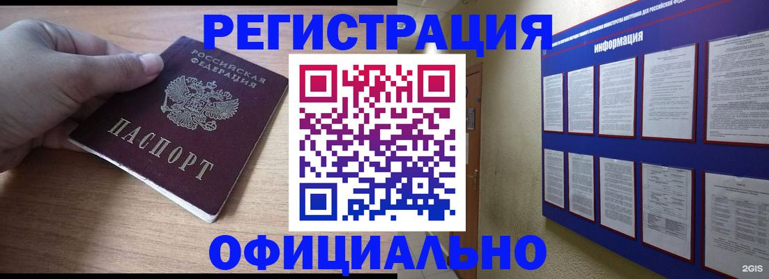 временная регистрация для школы в Сунже