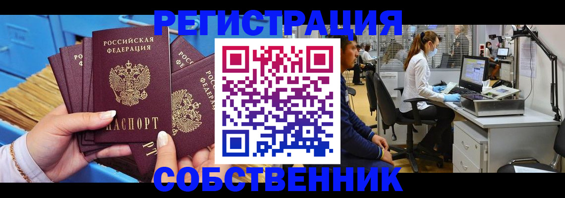 временная регистрация гарантия в Сунже